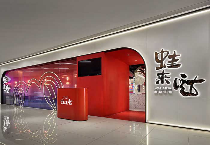 350平米滎陽(yáng)主題餐廳設(shè)計(jì)裝修效果圖