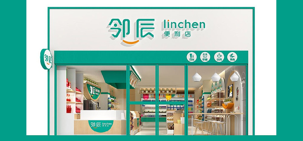 60平米社區(qū)便利店裝修設(shè)計效果圖