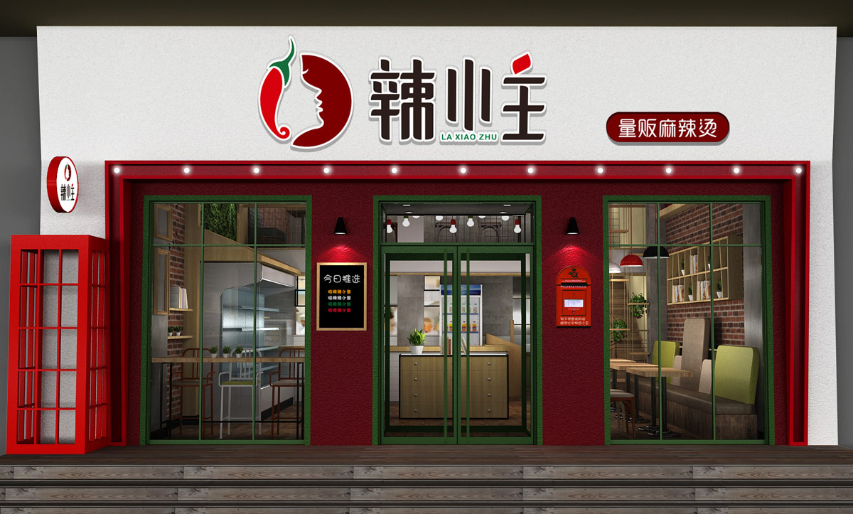 145平米麻辣燙餐飲店設(shè)計效果圖