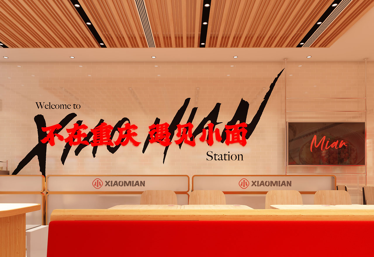 92平米重慶小面門(mén)店裝修設(shè)計(jì)效果圖