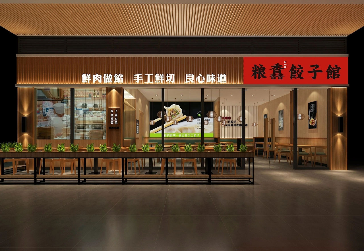 186平米手工餃子館裝修設(shè)計(jì)效果圖