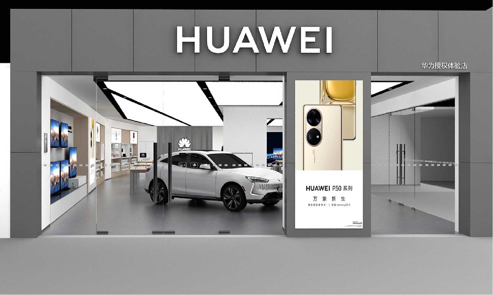 350平米洛陽華為手機(jī)體驗(yàn)店設(shè)計(jì)效果圖