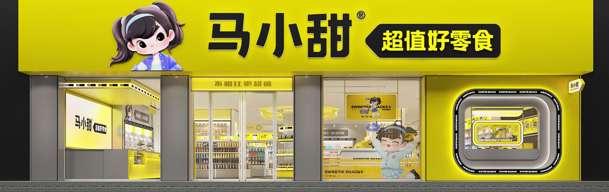 80平米鄭州零食便利店設(shè)計效果圖