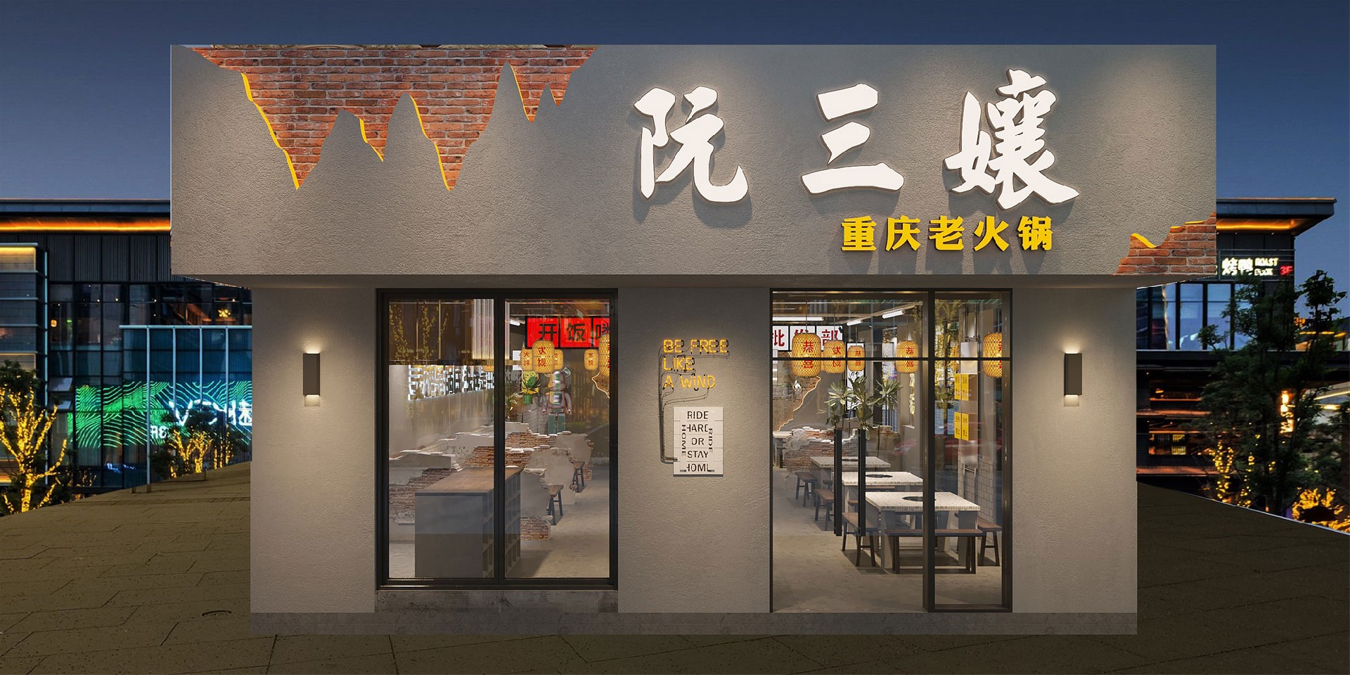 130平米鄭州火鍋店設(shè)計施工效果圖