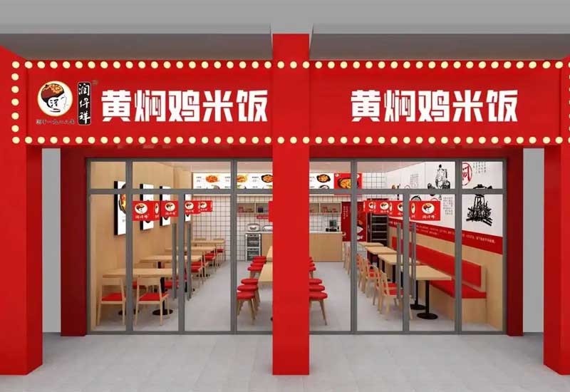 黃燜雞米飯店設(shè)計：簡約實(shí)用與高效出餐空間